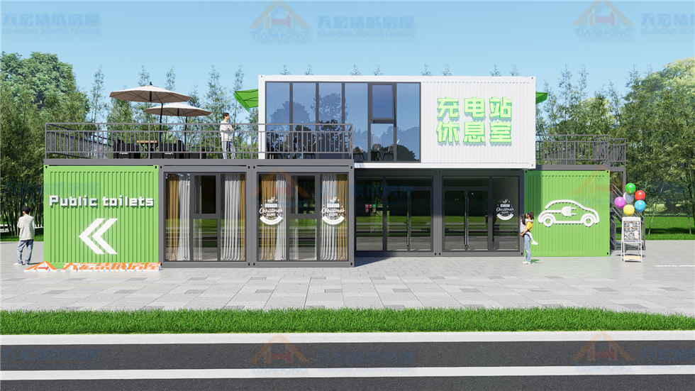 集装箱充电站休息室